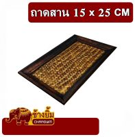 ถาดไม้ ถาดสาน ถาดใส่ของ ถาดวางแก้ว ถาดเช็คบิล ถาดเสริฟอาหาร ถาดใส่ของ Wooden tray size 15 x 25 cm