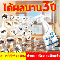 ยาฉีดฆ่าแมลง ยาฆ่าแมลง สเปย์ฆ่าแมลง 500ML เครื่องไล่แมลง เครื่องไล่ยุง สารกำจัดแมลง ยาฆ่าแมลงวัน ยาฉีดมดแมลง สเปรย์ฆ่าแมลง ยาฉีดยุง สเปรย์ฆ่ายุง ไล่ยุง ยาฆ่ามด ยากำจัดปลวก เครื่องไล่แมลงวัน ฆ่าแมลงที่เป็นอันตรายทั่วไปหลายชนิด แมลงสาบ แมลงสาบ ตะขาบ แมงมุม