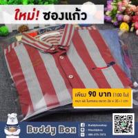 ถูกชัวร์ ? ซองแก้วใสใส่เสื้อผ้า ฝากาวในตัว ขนาด 26x38cm หนา46ไมครอน ใช้แพคเสื้อให้สินค้าดูดี