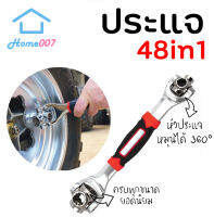 Home007 ประแจ 48in1 ประแจรถยนต์ แกนประแจปรับองศาได้ หัวประแจหมุนได้ 360องศา รวมขนาดยอดนิยม อุปกรณ์ช่าง เครื่องมือช่าง 48in1 Wrench