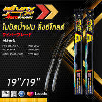 LYNX GOLD ใบปัดนำ้ฝน ลิ้งซ์ โกลด์ ขนาด 19 นิ้ว และ 19 นิ้ว ใช้สำหรับ ฟอร์ด เอสเคป นิสสัน บิ๊กเอ็ม ซูซุกิ แกรนไวทาร่า