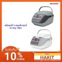 DOW หม้อหุงข้าว SHARP  คอมพิวเตอร์ไรซ์ 1 ลิตร รุ่น KS-COM10 หม้อหุงข้าวไฟฟ้า  หม้อหุงข้าวดิจิตอล