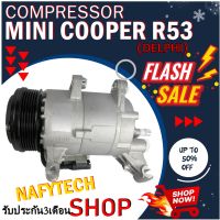 โปรลดล้างสต๊อก ดีกว่าถูกกว่า จัดเลย!! COMPRESSOR MINI COOPER R53 คอมแอร์ มินิคูเปอร์ R53