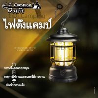 LiDi โคมไฟแค้มป์ปิ้ง วินเทจ โคมไฟตะเกียงแคมป์ปิ้ง LED USB ชาร์จ ตะเกียงวินเทจ ไฟตะเกียง ตะเกียงพกพา ตะเกียงคลาสสิค