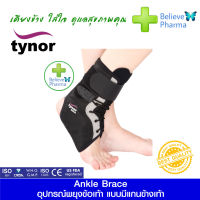 Tynor D-02 อุปกรณ์พยุงข้อเท้าแบบมีแกนข้างเท้า (Ankle Brace) "สินค้าพร้อมส่ง"