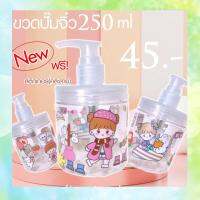 ใหม่ขายร้อน ⊿ขวดปั๊มจิ๋วคอกว้าง 250มล(แถมฟรี สติกเกอร์คละลาย)❋