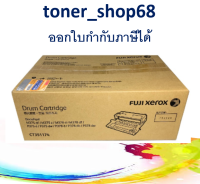 Fuji Xerox CT351174 ดรัม ของแท้ Original Drum