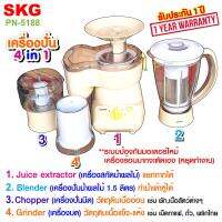 SKG เครื่องปั่น อเนกประสงค์ แยกกาก 4 โถ รุ่น PN-5188 - สีครีม