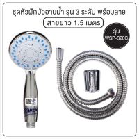 โปรโมชั่น [[สินค้าคุณภาพ มอก.แท้]] พร้อมส่ง ชุดฝักบัวอาบน้ำ ชุดฝักบัวอาบน้ำ ฝักบัวพร้อมสาย 1.5 เมตร รุ่น OL/WSP-320C ราคาถูก ฝักบัว shower ก็อกน้ำ ฝักบัวอาบน้ำ