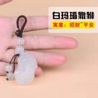 Natural jade agate the mythical wild animal lucky key chain and car keys hang bags hang drop men and women lovers pendant chain