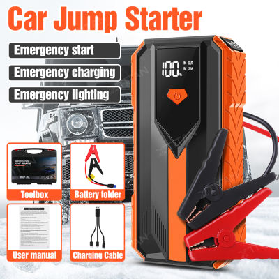 XTITAN จั้มสตาร์ท &amp; พาวเวอร์แบงค์ Portable Car Starter กระแสไฟสูงสูด power bank /Car Jump starter Car Emergency Booster/ใช้ได้กับรถที่แบตเตอรี่ High-Power เครื่องดีเซลและเบนซิน