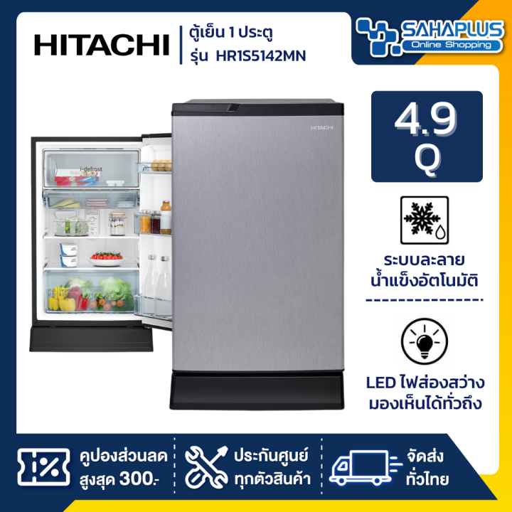 ตู้เย็น-1-ประตู-hitachi-รุ่น-hr1s5142mn-ขนาด-4-9-q-รับประกันนาน-5-ปี