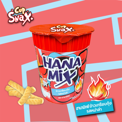 Cup Snax HANAMIX ขนมข้าวเกรียบกุ้ง รสหม่าล่า (ตรา ฮานามิกซ์)