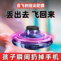 【CW】 2022 new intelligent suspension ufo gyro flying ball whirling fingertip luminous toy birthday gift street stall artifact