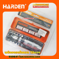 HARDEN 550641 ไขควงตอกกระแทก พร้อมดอกไขควง 13ดอก