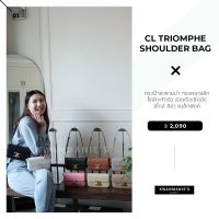 kwanmanie - CL Triomphe Shoulder Bag กระเป๋าถือ กระเป๋าสะพายไหล่ กระเป๋าแฟชั่น