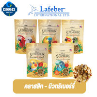 Lafeber - อาหารนกสูตรพรีเมี่ยม คลาสสิก นิวทริ - เบอร์รี่ - Classic Nutri-Berries 284 กรัม #สัตวแพทย์แนะนำ ขนาด 284 G.{สินค้าล็อกใหม่} หมดอายุ 07/2024"