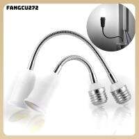 อะแดปเตอร์สำหรับต่อหลอดไฟหลอดไฟ FANGCU272กันการเผาไหม้ตัวแปลง E27ที่ยึดไฟ LED ซ็อกเก็ตสกรูแบบยืดหยุ่น