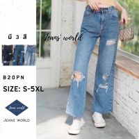 Jeans world: B20PN [S-5XL] กางเกงยีนส์เอวสูง ทรงบอย ขากระบอก แต่งขาด ผ้าไม่ยืด มีไซส์เล็ก ไซส์ใหญ่ สาวอวบ