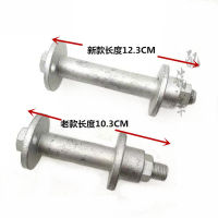 Rear Axle Eccentric Adjusting Bolt For Chery Tiggo 3 5 Four Wheel Alignment Bolt Adjustment Screw