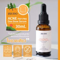 JEJUDO [L1] Acne Pep-Pro One Dose Serum 10ml , 30ml เจจูโด เซรั่ม ลดสิว