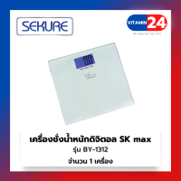 SK Max Digital Weight Scale / BY-1312 เครื่องชั่งน้ำหนัก เครื่องชั่งน้ำหนักดิจิตอล เอสเค แม็กซ์ รุ่น BY-1312