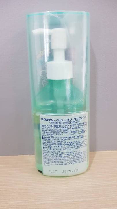 พร้อมส่ง-keroro-one-push-mouthwash-200ml-น้ำยาบ้วนปาก-korgen-ใหม่-one-push-200ml