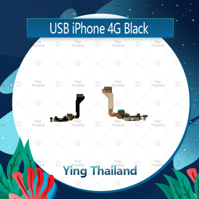 แพรตูดชาร์จ iPhone 4G อะไหล่สายแพรตูดชาร์จ แพรก้นชาร์จ Charging Connector Port Flex Cable（ได้1ชิ้นค่ะ) อะไหล่มือถือ คุณภาพดี Ying Thailand