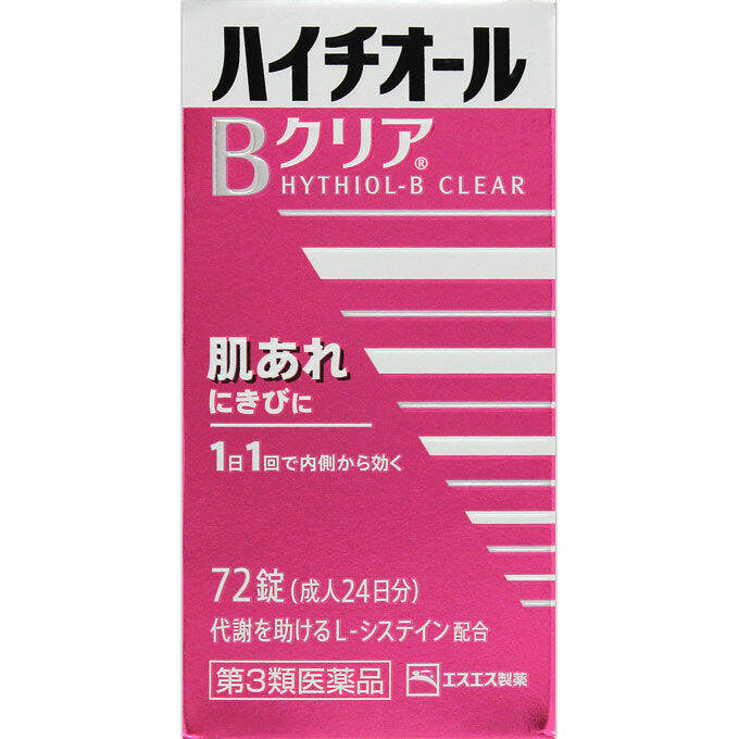S.S. Pharmaceuticals HiSeal B Clear 72 Tablets Vitamin B2 main