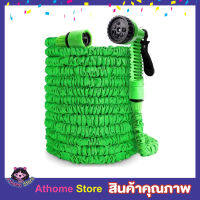 Garden hose expandable 50ft สายยาง 50FT สายยางรดน้ำ สายยางล้างรถ สายยยางยึดหดได้ สายน้ำแรงดัน สายยางรดน้ำสวน สายยางฉีดน้ำ ขนาด 50FT สีเขียว