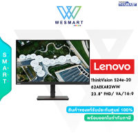 ⚡️สินค้าNewราคาพิเศษ⚡️Lenovo Monitor (จอมอนิเตอร์/จอคอมพิวเตอร์) ThinkVision S24e-20 (62AEKAR2WW) 23.8" FHD/ VA/16:9/1920x1080/3000:1/250 cd/m2/4ms/ VGA,HDMI/3 Years Carry in