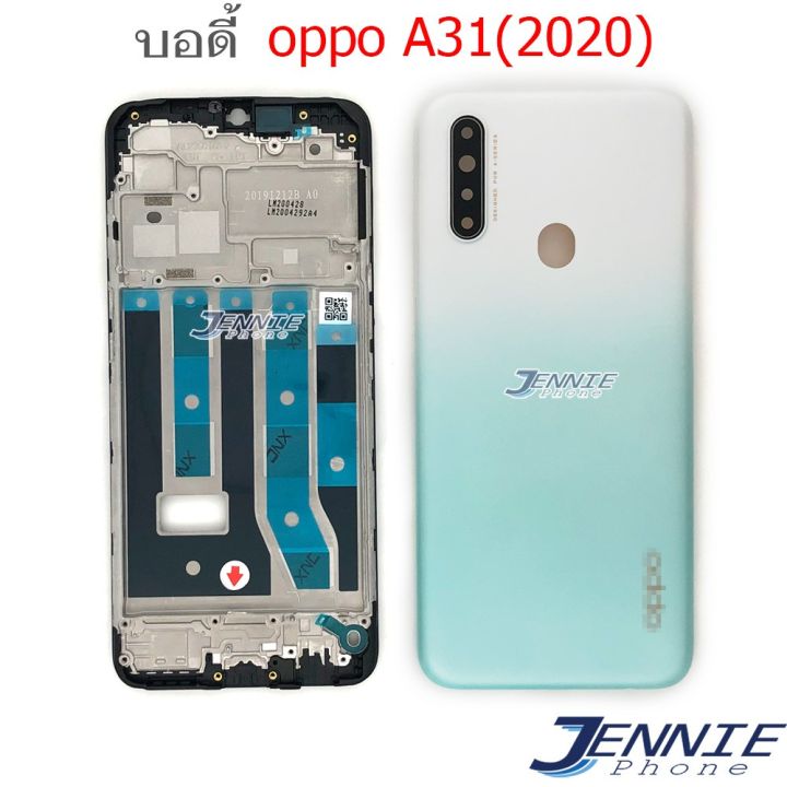 บอดี้-oppo-a31-2020-เคสกลาง-ฝาหลัง-หน้ากาก-body-oppo-a31-2020-ชุดบอดี้พร้อมฝาหลัง-a31-2020