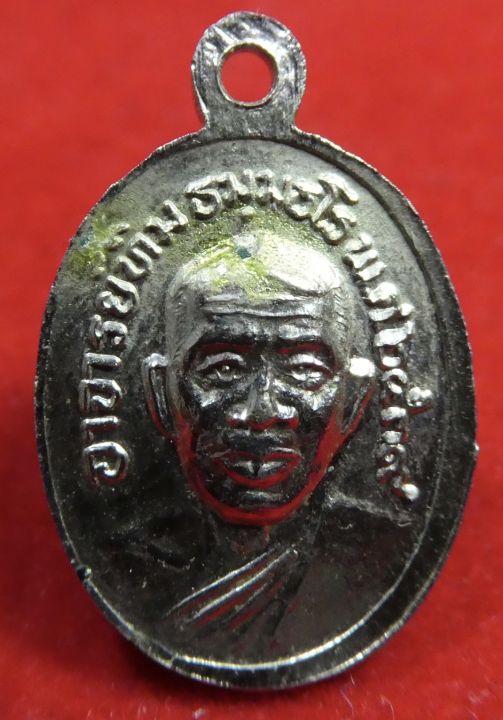 เหรียญเม็ดแตงหลวงปู่ทวดหลังอาจารย์ทิมปี2539-พระอาจารย์นอง-ปลุกเสก