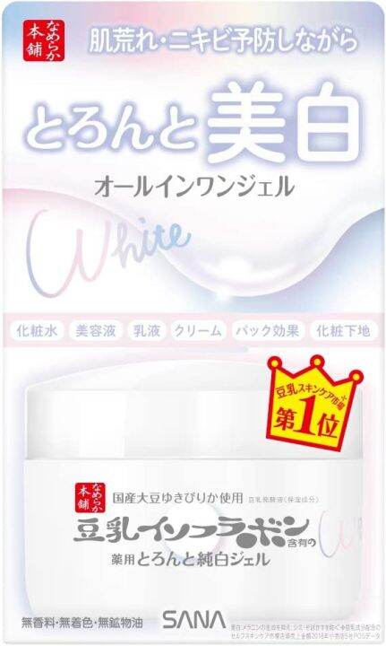 sana-medicated-whitening-spots-cream-19g-whitening-mist-lotion-120ml-ไวท์เทนนิง-beauty-essence-100ml-19g-120ml-100ml