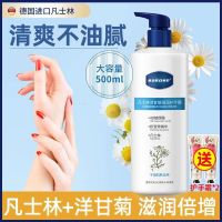 Watsons Chamomile Hand Cream Moisturizing Winter Hydrating Non-greasy Anti-Drying Large Bottle Press