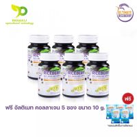 ๊๊Ultimate riceberry oil 6 กระปุก ผลิตภัณฑ์สกัดเย็นน้ำมันรำข้าวและจมูกข้าวไรซ์เบอรี่ 100%