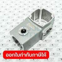 อะไหล่HM-1400#60 CRANK HOUSING