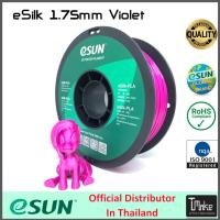 eSUN filament eSilk Violet 1.75mm for 3D Printer