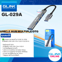 ✅มาตรฐาน GLINK GL-029A 4in1 USB HUB 4 Port TypeC USB 3.0 High Speed ตัวเพิ่มช่อง ถ่ายโอนข้อมูลอย่างรวดเร็ว 029