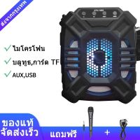 ลำโพงบลูทูธ KTX-1222 ดอก 6.5 นิ้ว เบสแน่นๆ แถมไมค์สาย สายสะพาย มีไฟ Led Bluetooth 5.0+ กำลังขับ 10 วัตต์(RMS)  แบต 1200mAh/DC 5V ฟังเพลงmp3ได้