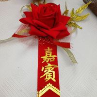 [COD] Corsage wedding Chinese style opening meeting guest corsage welcome bride and groom