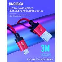 สายชาร์จ KAKUSIGA KSC-331ยาว 3 เมตร สายถัก  USB อัจฉริยะ LEILING Series Intelligent Charging Data Cable