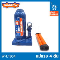 WADFOW แม่แรงกระปุก แม่แรงยกรถ Hydraulic Jack 4 ตัน แข็งแรง WHJ1504