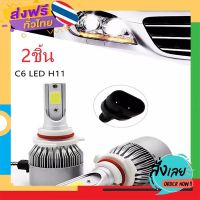 ส่งฟรี 2PCS C6 LED Headlight  H11 H8 H9 H9006 9005 H3 Car Headlight LED Bulb ไฟหน้า ส่งจากกรุงเทพ เก็บปลายทาง