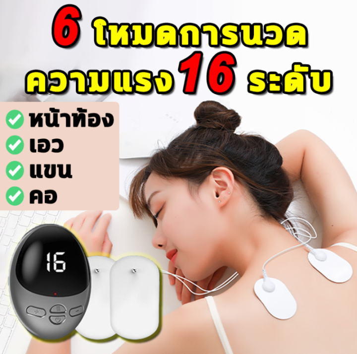 6-โหมดการนวด-ความแรง16ระดับเครื่องนวดหลัง-เครื่องนวดคอ-lcd-ตั้งเวลาอัจฉริยะ15นาที-เครื่องนวดเท้า-ที่นวดเท้า-เครื่องนวดไฟฟ้า-เครื่องกดจุด-เครื่องนวดขา-เครื่องนวดไฟฟ้าแบบพกพา-นวดไฟฟ้า-ไฟฟ้าเครื่องนวด-ที