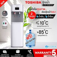 TOSHIBA เครื่องทำน้ำร้อน-น้ำเย็น ถังน้ำด้านล่าง ตู้กดน้ำ รุ่น RWF-W1669BK (แถมถังน้ำฟรี) สินค้าแท้ทุกชิ้น มีบริการเก็บเงินปลายทาง| hitech_center