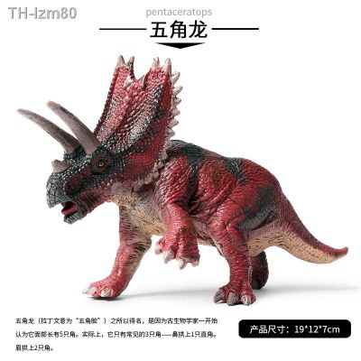 🎁 ของขวัญ Oenux Jurassic simulation model of static dinosaur pentagonal dragon toy solid wild animal