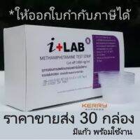 ชนิดจุ่ม 30กล่อง (1,500 ชุด) ชุดตรวจสารเสพติด พร้อมถ้วยใส่ปัสสาวะ *ไม่ระบุรายการสินค้าหน้ากล่อง* แจ้งให้ออกใบกำกับฯได้