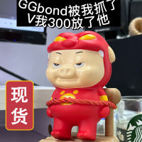 Wing Sheng ของแท้ Pigman หยิกเพลง ggbond ของเล่นคลายการบีบอัด 2023 ตุ๊กตาระเบิด ~