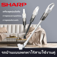 SHARP เครื่องดูดฝุ่น เครื่องดูดฝุ่นแบบพกพา เครื่องดูดฝุ่นไร้สาย vacuum cleaner เครื่องดูดฝุ่น เครื่องดูดฝุ่นไร้สาย เครื่องดูดฝุ่นแรงๆ อเนกประสงค์ ครัวเรือน ถอดออกได้